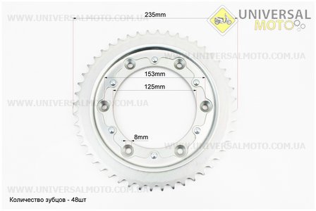 Зірка задня 520-48T - d = 125; 6отв. * 153мм Loncin- LX300GS / LX300GY-A. VOGE (Запчастини на мотоцикл Loncin / UM5072-V70)