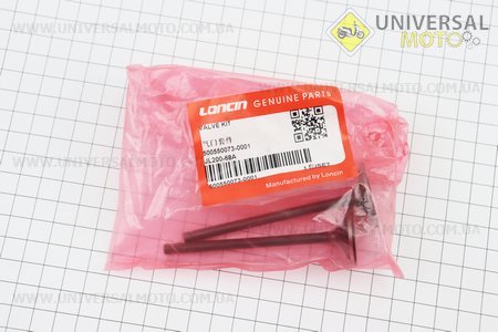 Loncin- JL200-68A Клапана випускний (h-88; d-27), впускний (h-88,5; d-31,5) комплект 2шт СВ-200cм3. Loncin (Запчастини на мотоцикл з двигуном CB / UM5075-V48)