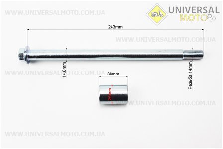 Вісь колеса заднього d15мм; L245мм + 1 втулка. Китай (Viper-Запчастини на мотоцикл Viper V150A / UM5080-V14)