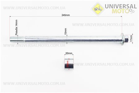 Вісь колеса заднього d15мм; L245мм + 1 втулка. TATA (Viper-Запчастини на мотоцикл Viper V150A / UM5081-V37)
