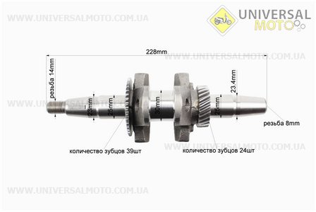 Коленвал под конус длинной 230мм 168F. Китай (Мотоблочный двигатель 168F / UM6011-V15)