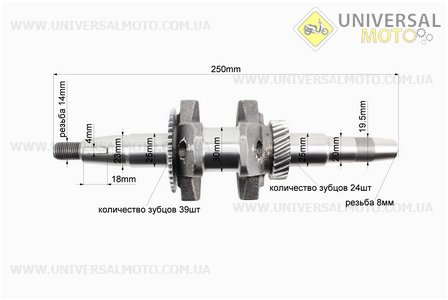 Коленвал под конус длинной 250мм 168F. Китай (Мотоблочный двигатель 168F / UM6012-V19)