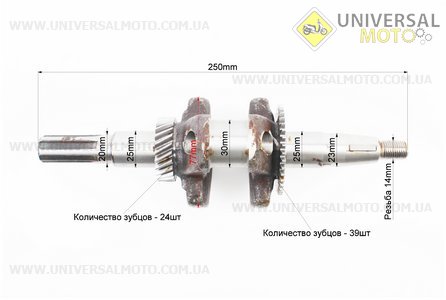 Колінвал під шліц Ø20мм L=250мм 168F/170F. TATA (Запчастини на мотоблок з двигуном 168F / UM6013-V57)