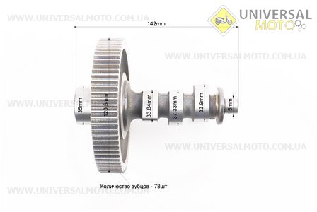 Розподільчий вал + шестерня Z = 78 186F/188F/190F/192F, запрессований. Китай (Запчастини на мотоблок з двигуном 178 и 186F / UM6020-V11)