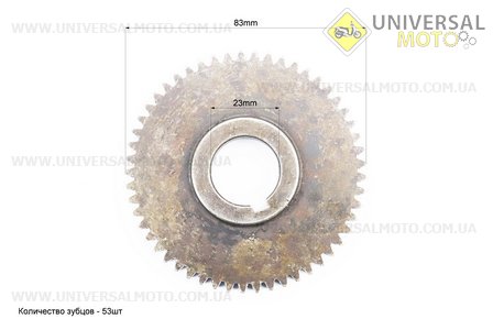 Шестерня балунсування валу Z = 53 186F/190F/192F. Китай (Запчастини на мотоблок з двигуном 178 и 186F / UM6022-V28)