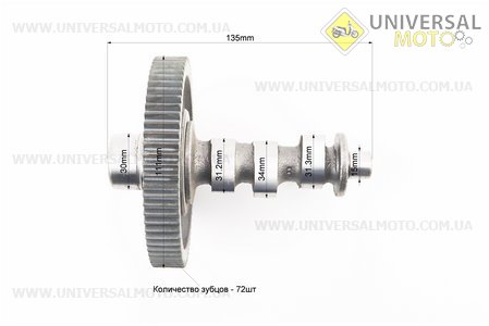 Розподільчий вал + шестерня Z = 72 178F. Китай (Запчастини на мотоблок з двигуном 178 и 186F / UM6022-V77)