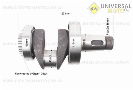 Колінвал R180NM+підшипники+шестірня, запресований. Китай (Запчастини на мотоблок з двигуном 175 та180N / UM6031-V52)