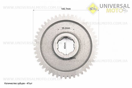 КПП - Шестерня піввісь (6 шліців) 81-1 Z = 47. Китай (Запчастини на мотоблок з двигуном 175 и 195N / UM6042-V52)