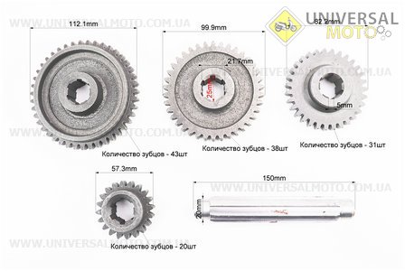 КПП - Вал шліцьовий L=150мм + шестерня Z = 20 + шестерня Z = 31 + шестерня Z = 38 + шестерня Z = 43, комплект 5шт. Китай (Запчастини на мотоблок з двигуном 175 и 195N / UM6042-V56)
