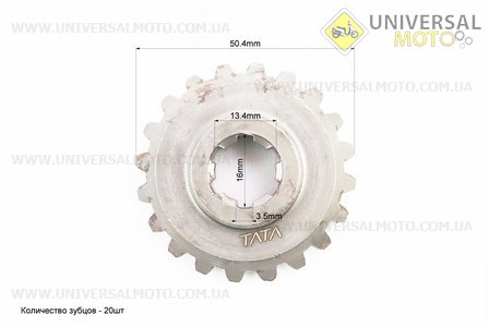 Роторна, редукторні косарка - Шестерня Z = 20, шліци Ø16мм. Китай (Навісне обладнання / UM6042-V75)