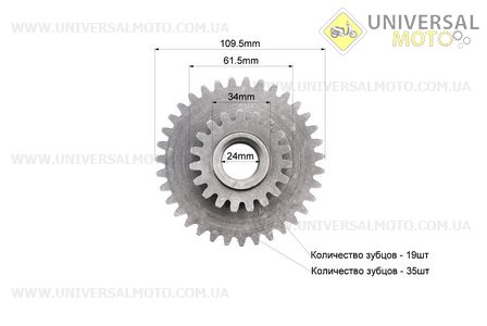 КПП - Шестерня 81-1 Z = 19х35. Китай (Запчастини на мотоблок з двигуном 175 и 195N / UM6043-V97)