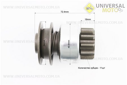 Бендикс електростартеру Z = 11, Lзуба = 19мм R190N / 195NM. Китай (Запчастини на мотоблок з двигуном 190 и 195N / UM6049-V32)