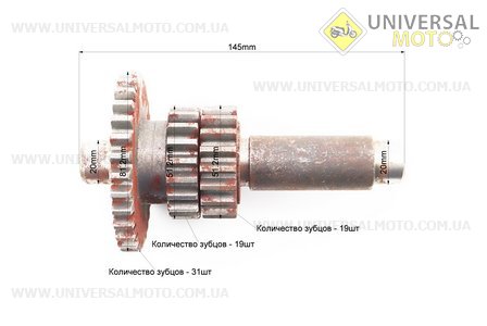 КПП - Вал вторинний L=145мм + шестерня Z = 19x31 + шестерня Z = 19, комплект 3шт 81-1. Китай (Запчастини на мотоблок з двигуном 175 и 195N / UM6049-V59)