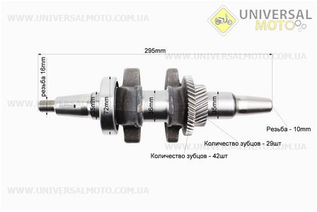 Коленвал под конус в сборе 188F. Китай (Мотоблочный двигатель 177F/188F / UM6070-V49)