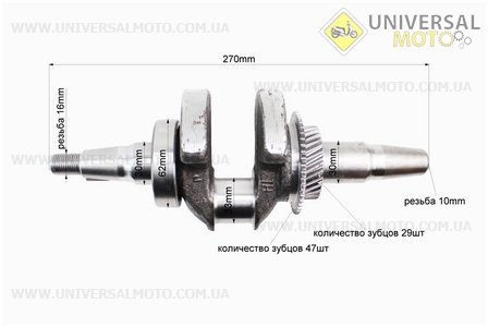 Коленвал под конус в сборе 177F. Китай (Мотоблочный двигатель 177F/188F / UM6070-V76)