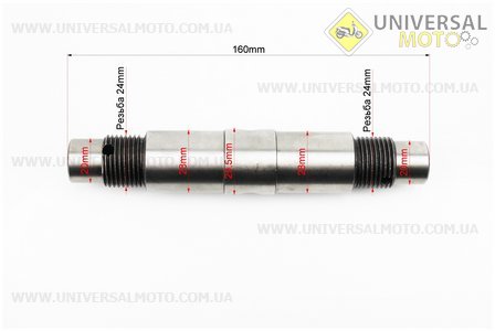 Вал диференціалу L=160мм, М24. Китай (Запчастини на мототрактор / UM6080-V36)