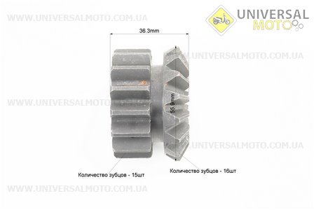 Шестерня диференціалу (сателіт) Z = 15x16 з виборкою. Китай (Запчастини на мототрактор / UM6080-V78)