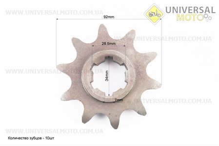 Зірка первинного валу Z = 10, d = 34мм. Китай (Запчастини на мототрактор / UM6081-V09)