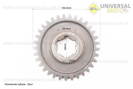 Шестерня первинного валу Z = 33, d = 34мм, D = 104мм. Китай (Запчастини на мототрактор / UM6081-V22)