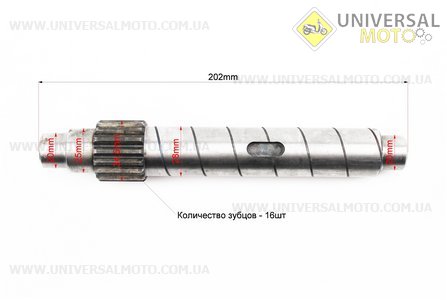 Вал КПП диференціалу Z = 16 + шестерня 2шт Z = 15x16. Китай (Запчастини на мототрактор / UM6081-V56)