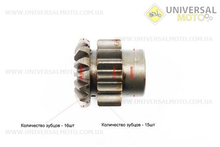 Вал КПП диференціалу Z = 16 + шестерня 2шт Z = 15x16. Китай (Запчастини на мототрактор / UM6081-V56)