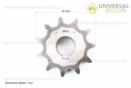 Зірка двухрядна 630-11T-2 d = 24мм. Китай (Запчастини на мототрактор / UM6081-V64)