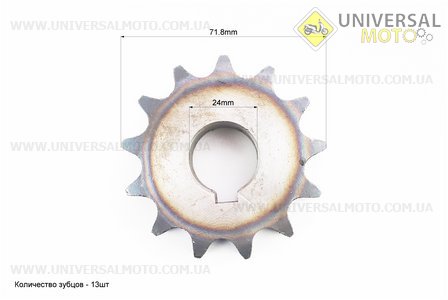 Зірка двухрядна 530-13T-2 d = 24мм CROSSER S-180. Китай (Запчастини на мототрактор / UM6081-V84)