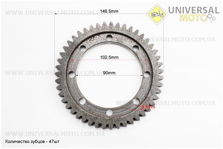 Шестерня диференціалу велика Z = 47. Китай (Запчастини на мототрактор / UM6081-V94)
