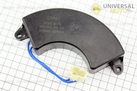 Конденсатор 24µF 350VAC 50/60Hz 1,9-3кВт. Китай (Генератор / UM6090-V42)