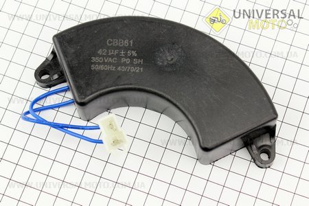 Конденсатор 42µF 350VAC 50/60Hz 5-6кВт. Китай (Генератор / UM6090-V43)