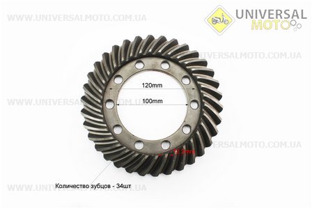 Шестерні конічні заднього мосту, що веде Z = 11/9 + відома Z = 34 комплект DongFeng 240/244 (250.38.118A + 250.38.127A). Китай (Запчастини на мінітрактор Донг Фенг / UM6150-V23)