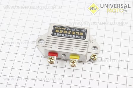 Реле напруги JFT148D-14V DongFeng, Xingtai. Китай (Запчастини на мінітрактор Донг Фенг / UM6152-V36)