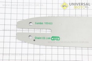 Шина 14 "-1,3мм 3/8" 49зв L = 39см (під шпильку шини до 7мм). OREGON (Різне до бензопил / UM2010-V15)