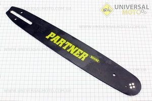 Шина 14"-1,3mm 3/8" 52зв L=42см, в упаковке