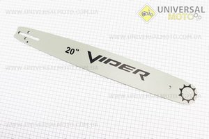 Шина 20"-1,5мм 325 76зв длинной 55см. Китай (Бензопила / UM2011-V75)