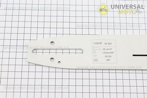 Шина 14 "-1,3мм 3/8" 52зв L = 42см. SABER (Різне до бензопил / UM2016-V19)