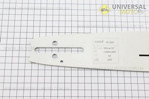 Шина 15"-1,3мм 325 64зв длинной 45см, (подходит на Китай). SABER (Бензопила / UM2016-V20)