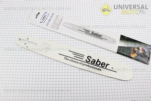 Шина 15"-1,3мм 325 64зв длинной 45см, (подходит на Китай). SABER (Бензопила / UM2016-V20)
