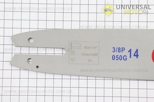Шина 14 "-1,3мм 3/8" 50зв L = 39см. GoodLuck (Різне до бензопил / UM2017-V85)
