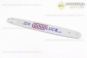 Шина 18"-1,5мм 325 72зв L=52см, (підходить на Китай), відп. натягувача - овал. GoodLuck (Різне до бензопил / UM2018-V36)