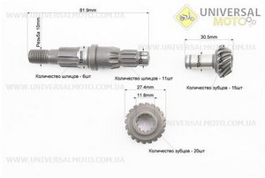 Вал редуктору нижнього + шестерня 2шт 7 шліців, комплект 3шт. Китай (Запчастини для триммера / UM2021-V42)