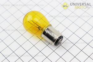 Лампа стопа (большая) 12V21/5W желтая S25/BA15D