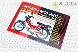 №1 Руководство по ТО и ремонту "Delta" (48 стр.). UA (Полиграфия / UM3011-V15)