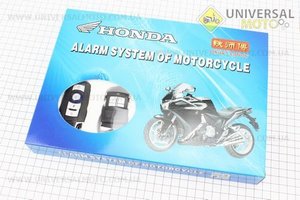 Сигнализация "HONDA"  (2 брелока) тип. 2, товар возврату НЕ ПОДЛЕЖИТ!!!