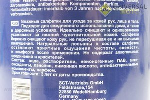 ВЛАЖНЫЕ ОСВЕЖАЮЩИЕ САЛФЕТКИ для рук в тубусе (80шт). MANNOL (Мотохимия / UM3040-V26)