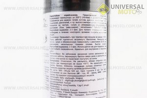 Фарба акрилова жаростійкий 1200 ° F, №1200 "ЧОРНИЙ МАТОВИЙ", Аерозоль 400мл. BOSNY (Мотохімія / UM3040-V52)