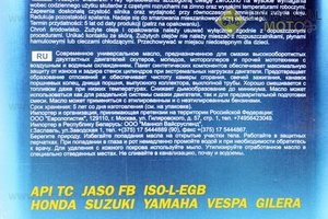 2T SCOOTER масло для 2-х такт. высокооборотистых двигателей, 1л. MANNOL (Мотохимия / UM3041-V03)
