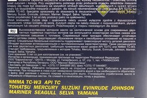 2T OUTBOARD PREMIUM масло для 2-х такт. ЛОДОЧНЫХ моторов, 1л. MANNOL (Мотохимия / UM3041-V08)