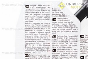Мастило 4T 10W-40 - напівсинтетичне для скутера "Scooter Expert MB Technosynthese",1 літр. MOTUL (Мотохімія / UM3041-V63)