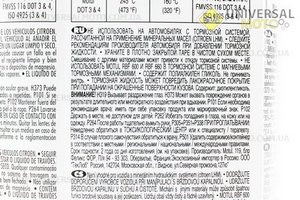 Гальмівна рідина синтетична "DOT 3/4 Brake Fluid", 500мл. MOTUL (Мотохімія / UM3041-V67)